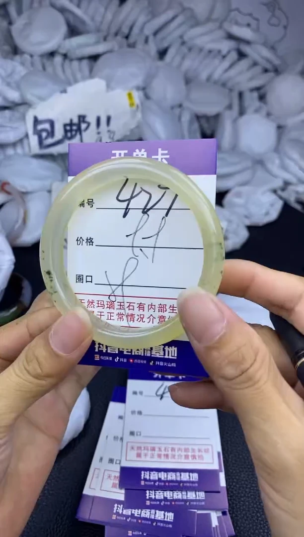 玛瑙/玉髓手镯未镶嵌427
