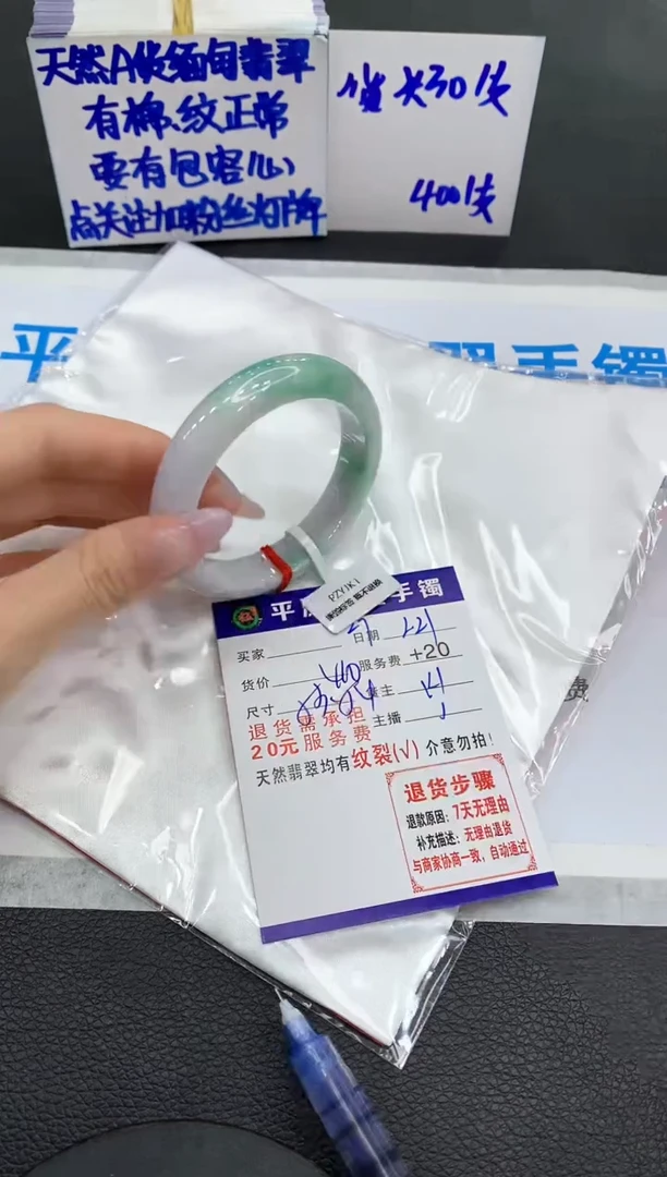 【闪购商品】翡翠手镯未镶嵌1111111111