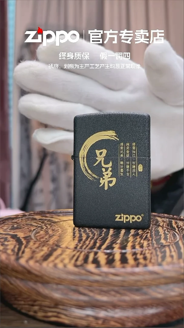 铜ZIPPO官方正品/黑裂漆-兄弟