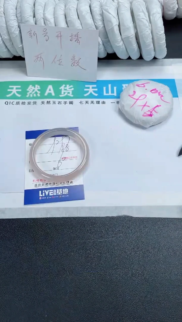 【闪购商品】石英质玉手镯未镶嵌297-60