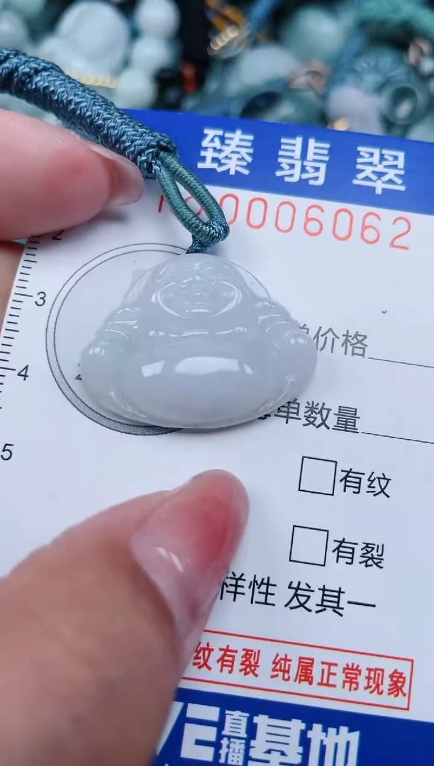 【闪购商品】翡翠颈饰未镶嵌.0006062