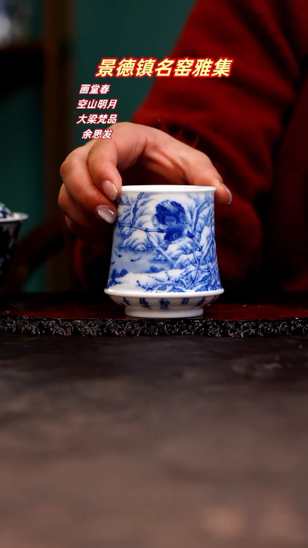 【闪购商品】画堂春青花手绘花鸟杯！