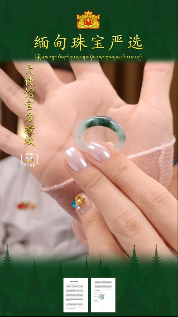 翡翠戒圈未镶嵌缅甸珠宝严选ZCS
