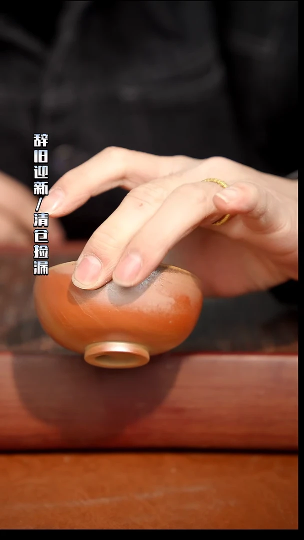 陶瓷奢瓷/瑞寅柴烧茶器（杯子）225微瑕