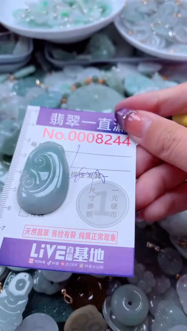翡翠未镶嵌吊坠(不含链)8244