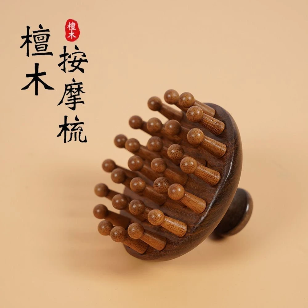 家用按摩梳檀木圆盘头部头皮经络梳毛囊疏通神器保健梳子通用舒适