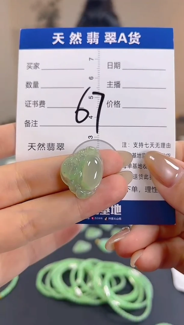 颈饰未镶嵌翡翠纯天然缅甸翡翠A货