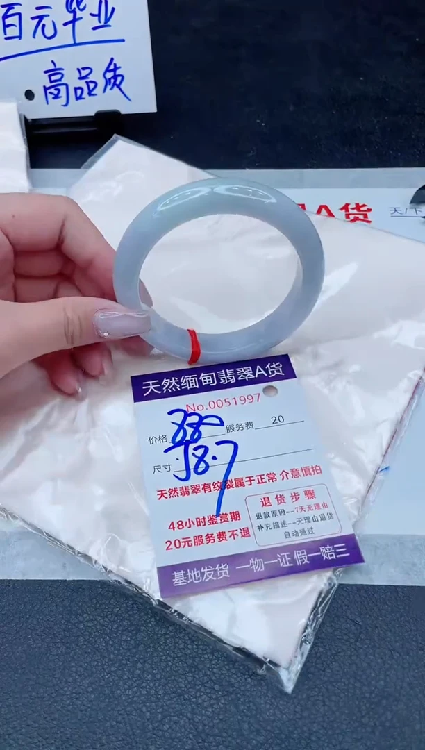 翡翠手镯未镶嵌880.000000
