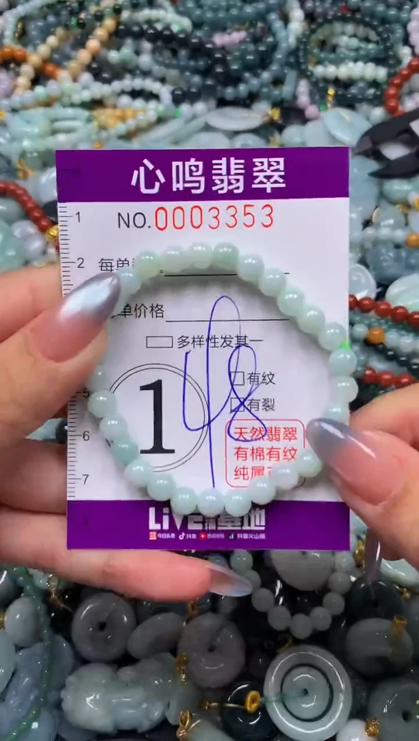 颈饰未镶嵌翡翠闪购003353