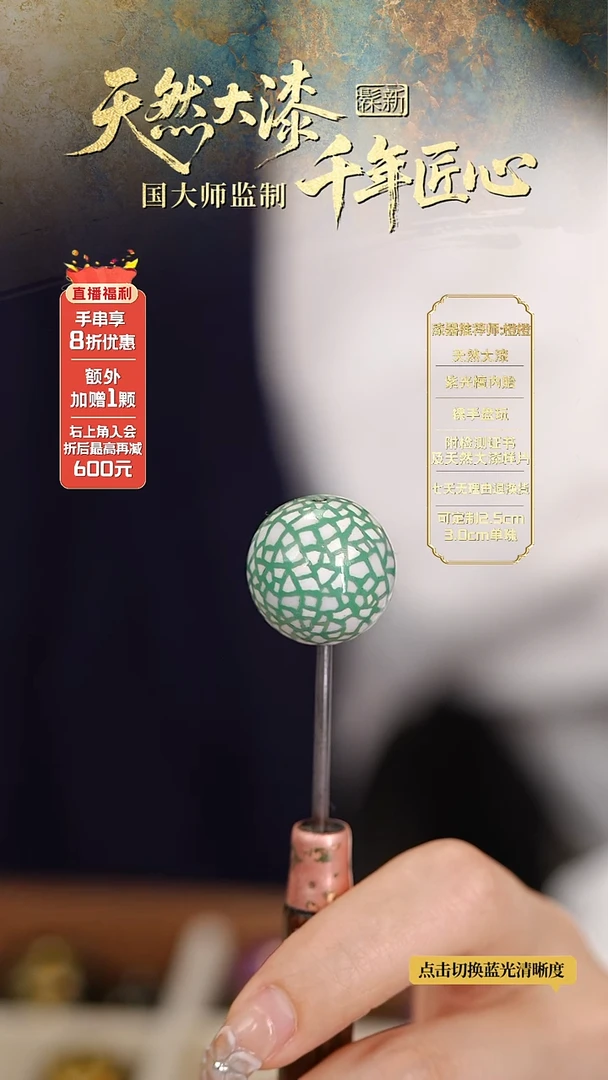 髹新1.5汝窑开片真非遗大漆单珠