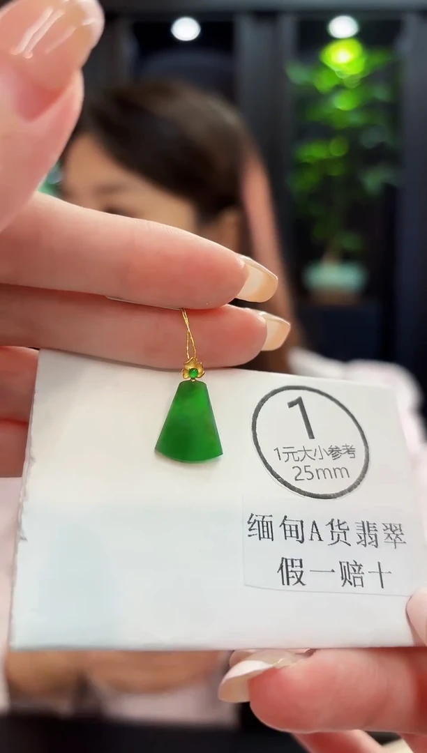 吊坠(不含链)18K金镶嵌翡翠 缅料A货/支持复检/一件