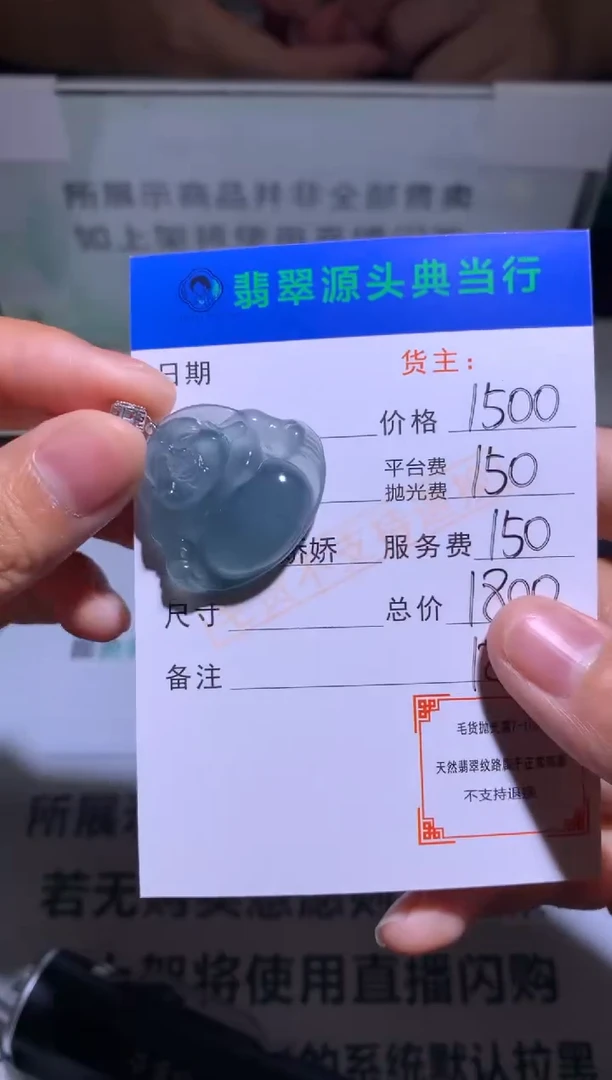 18K金镶嵌定制翡翠上****司-毛货-不退不换-多样性发货-