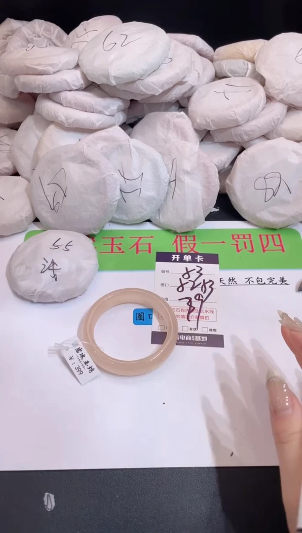 未镶嵌手镯石英质玉编号 53