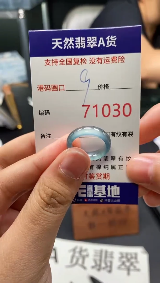 未镶嵌戒指翡翠天然A货翡翠1030