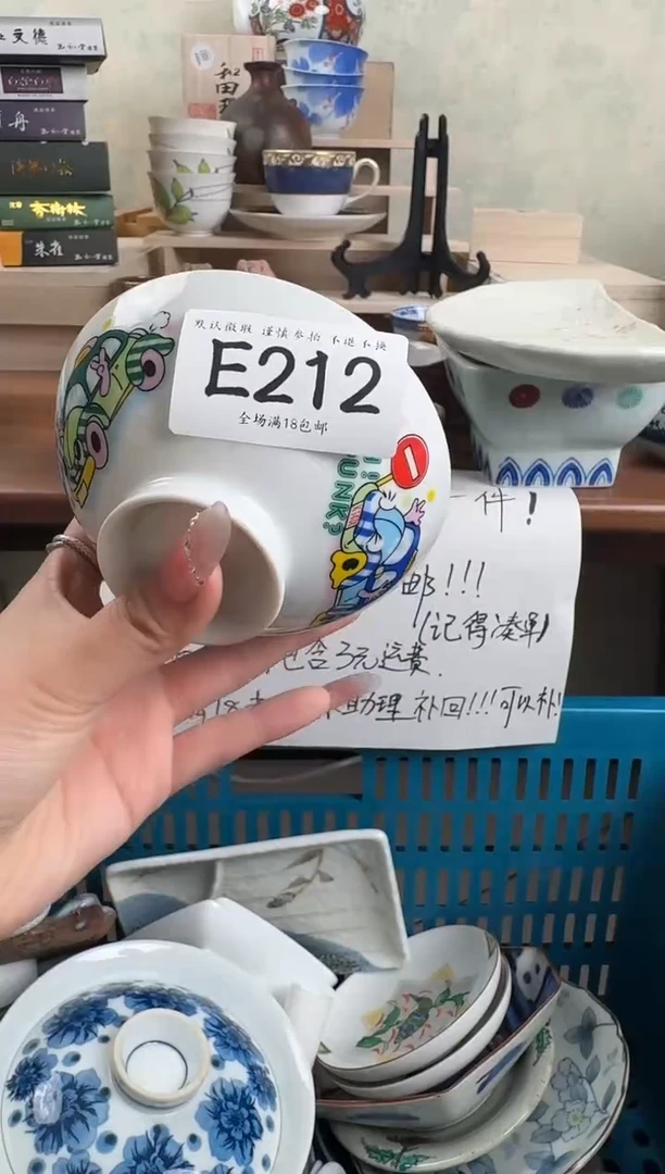 瓷片h***n212 回流物品 默认微瑕