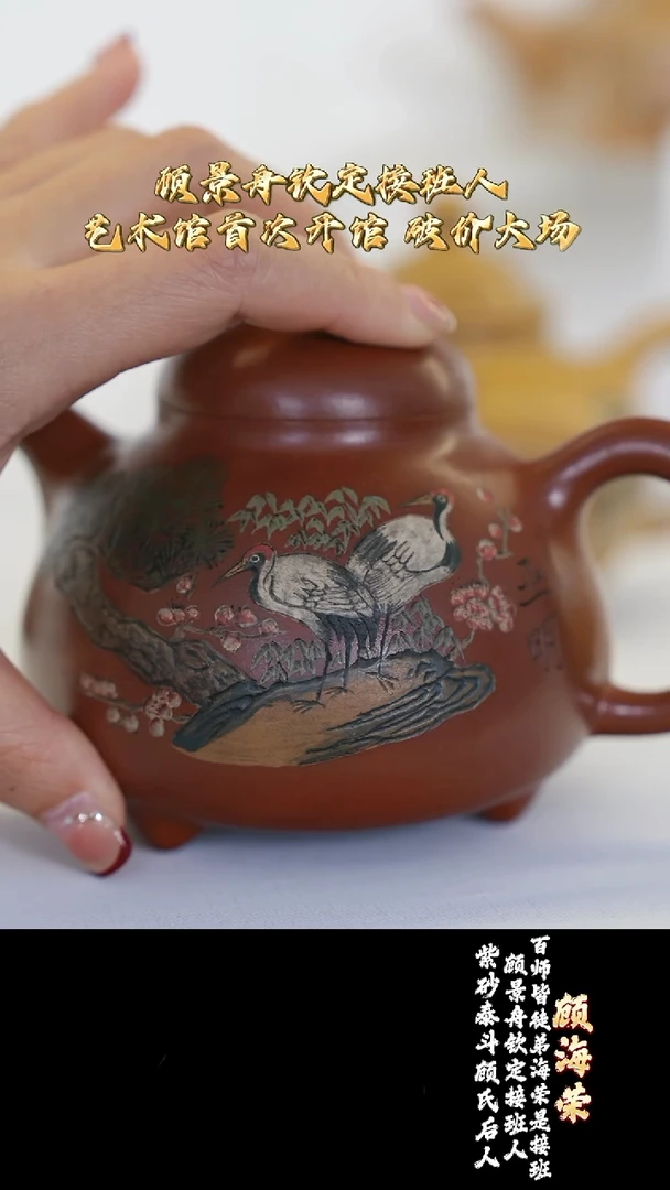 宜兴紫砂 GHR 红皮龙 乳鼎 300cc