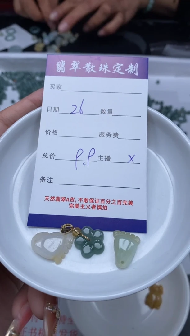 【闪购商品】翡翠颈饰未镶嵌贞城散珠批发DIY
