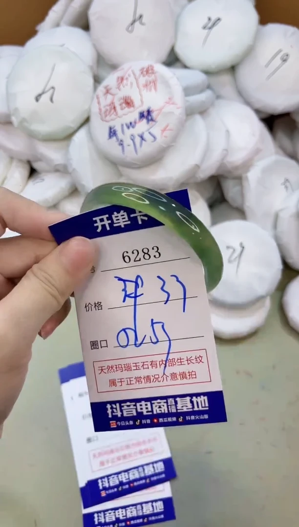 手镯玛瑙/玉髓未镶嵌6283