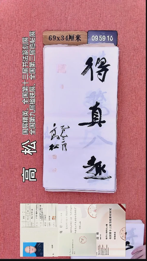 书法177    高老师书法作品