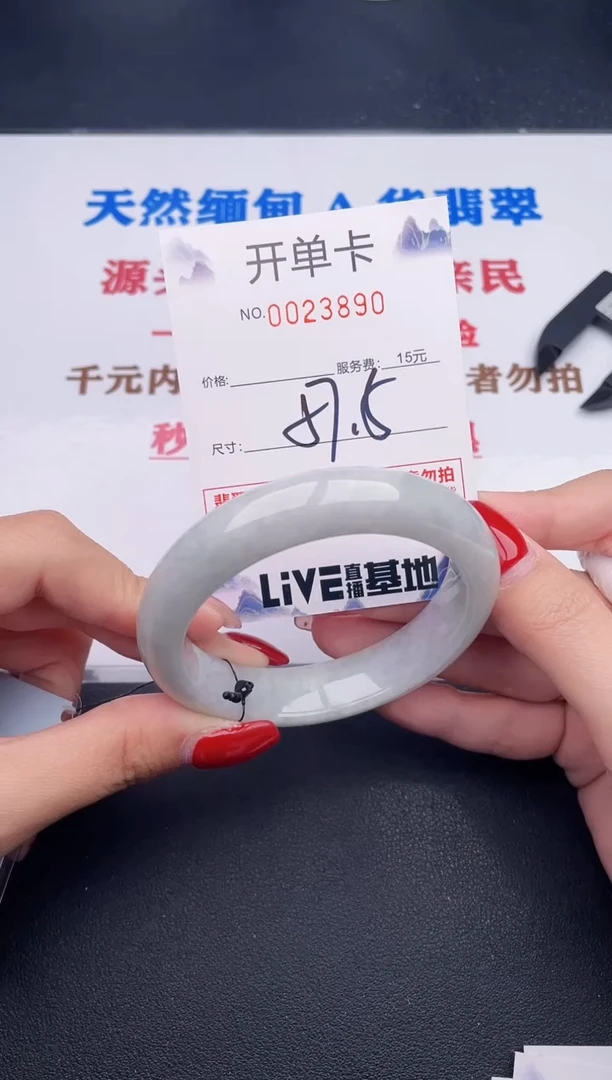 未镶嵌手镯翡翠90