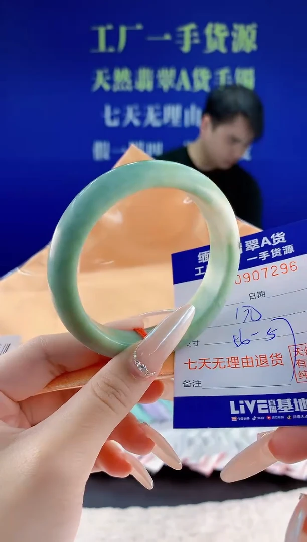 未镶嵌手镯翡翠96