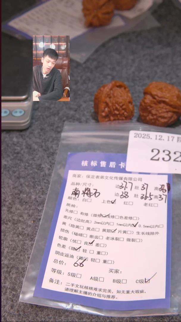 把件文玩核桃張南疆石232諘帝文化