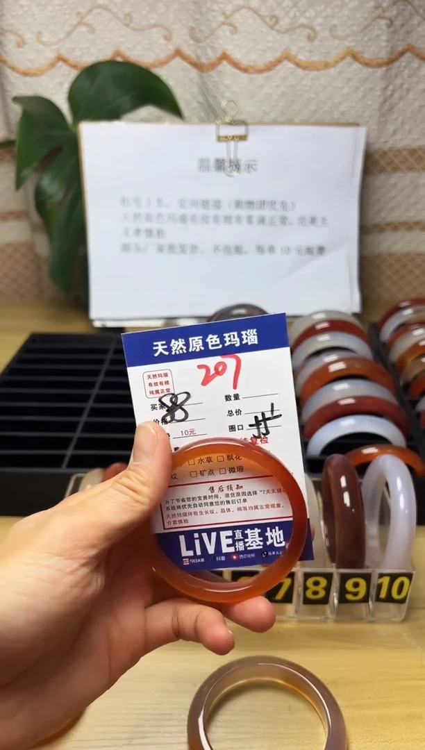 手镯玛瑙/玉髓未镶嵌半*207