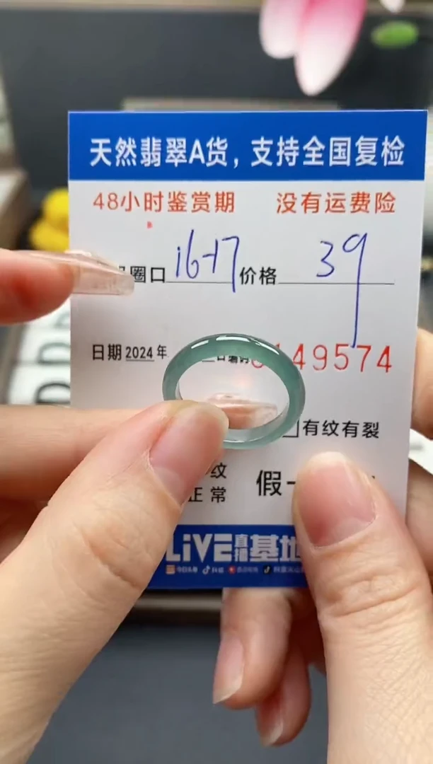 【闪购商品】翡翠戒指未镶嵌天然A货翡翠戒圈9574