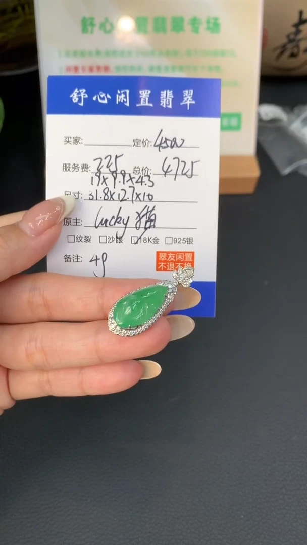 18K金镶嵌定制翡翠**A315