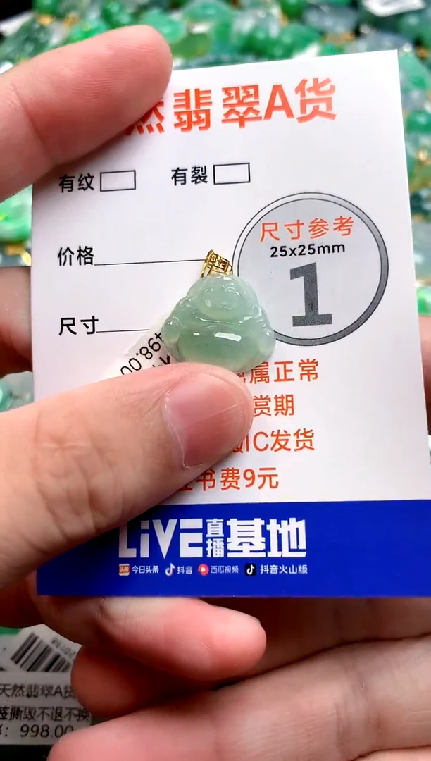 颈饰18K金镶嵌翡翠02316945430