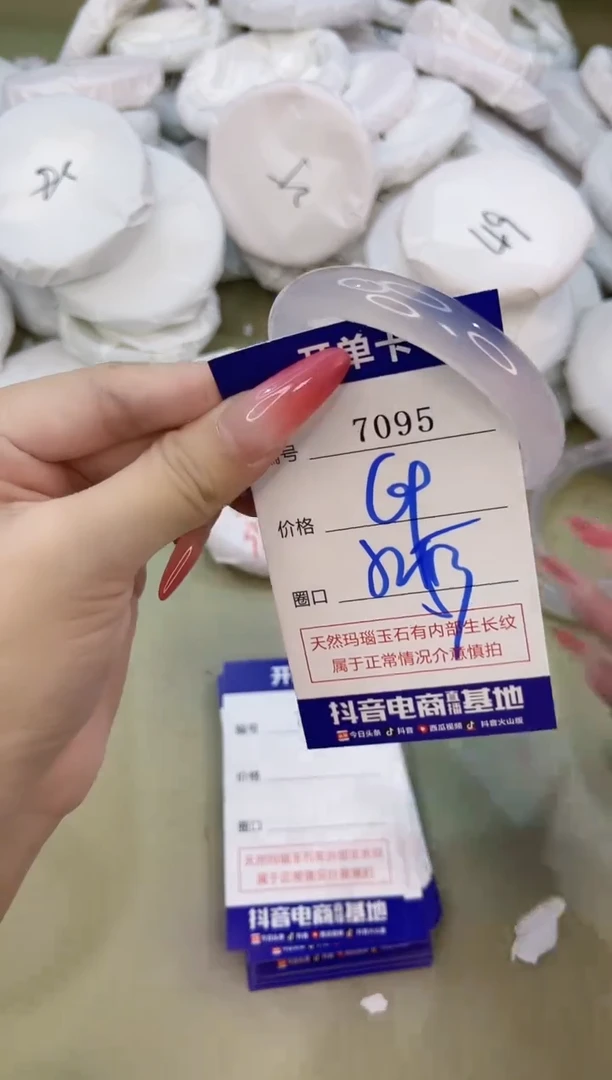 手镯玛瑙/玉髓未镶嵌7095