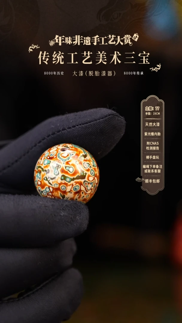 【闪购商品】大漆单珠/2.0cm   998