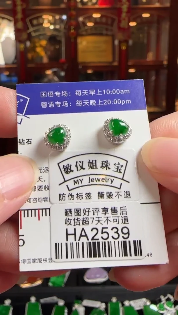 18K金镶嵌翡翠耳饰HA2539冰绿心心耳钉