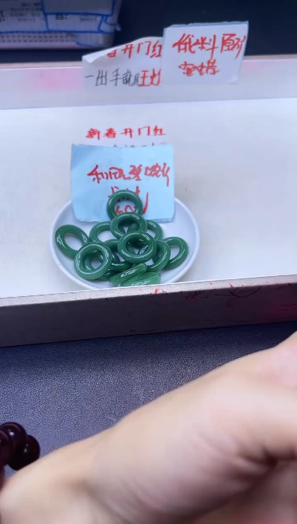 【闪购商品】和田玉配件未镶嵌碧玉跑环Y1680  卡13 一个