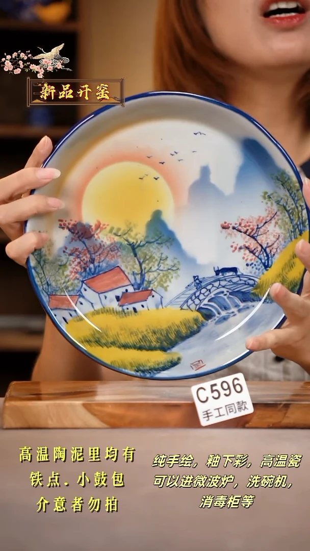 其他C596陶然集器瓷器