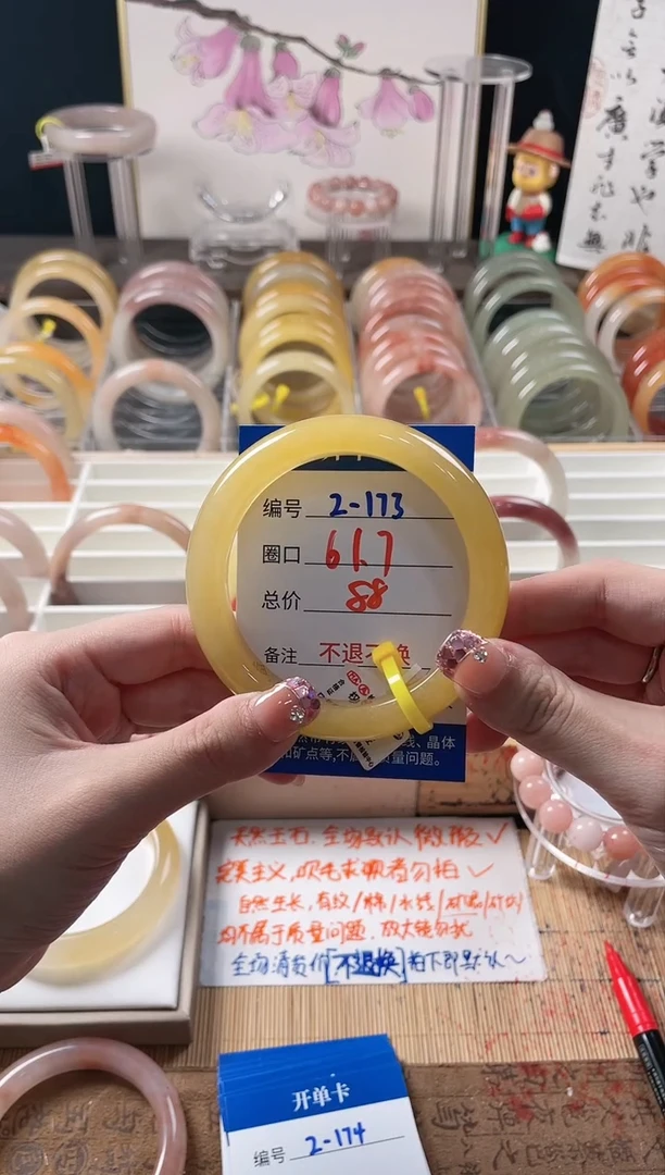 未镶嵌手镯石英质玉（金丝玉）时***同2-173