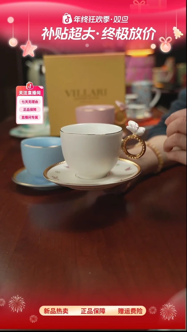 高端礼品（VIL家）蝴蝶单杯碟彩色-TY