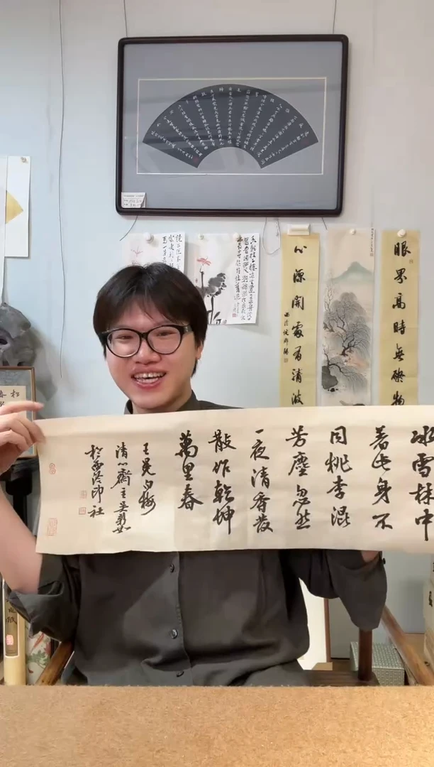 书法强*。吴老师 梅花 诗  软片