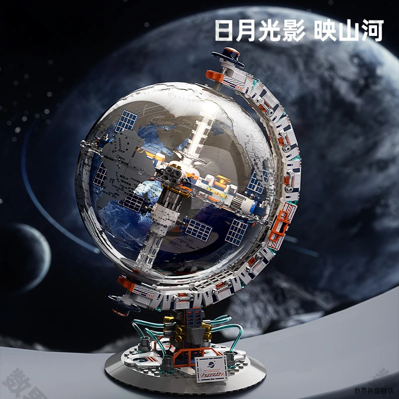 地球仪航天火箭模型破晓宇航员男孩大型拼装高积木玩具