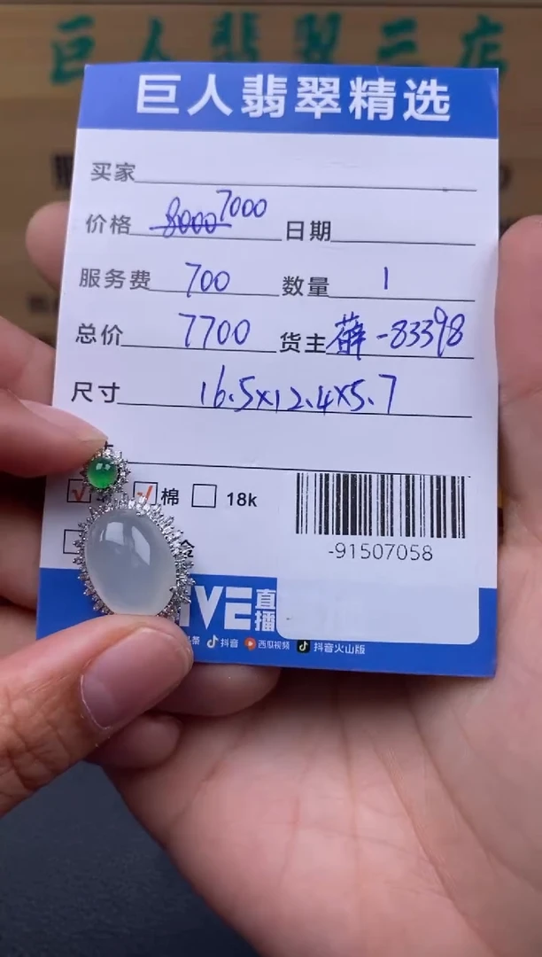 颈饰18K金镶嵌翡翠多人-91507058