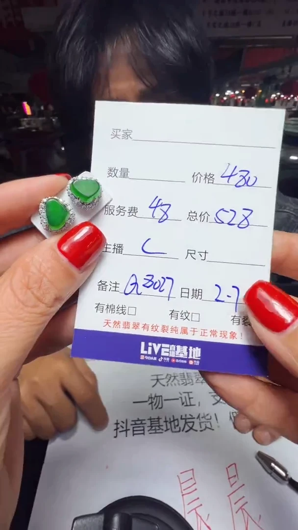 【闪购商品】翡翠耳钉未镶嵌0967898735多样性发货