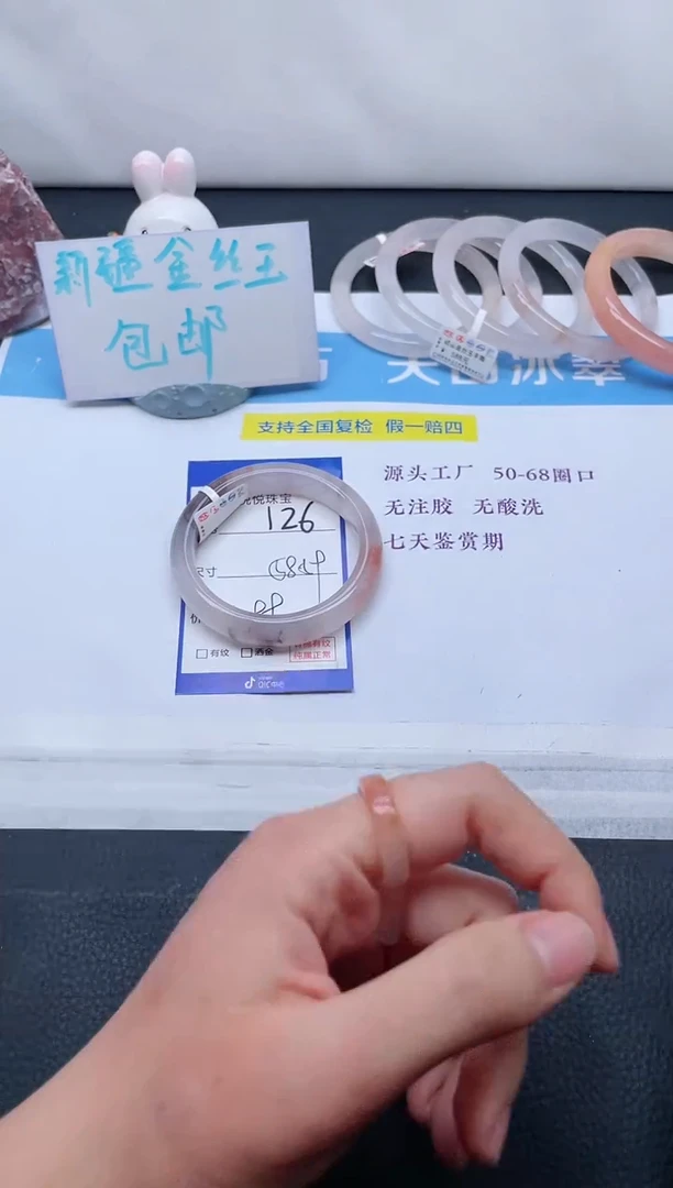 未镶嵌手镯石英质玉126-58+