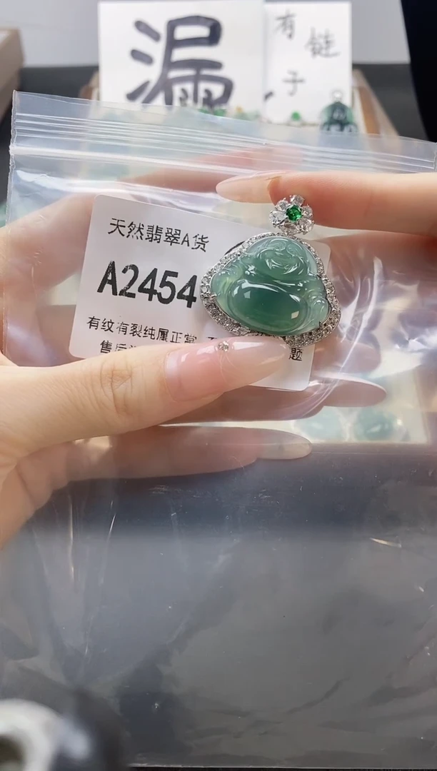 吊坠(赠链)未镶嵌翡翠天然翡翠A货