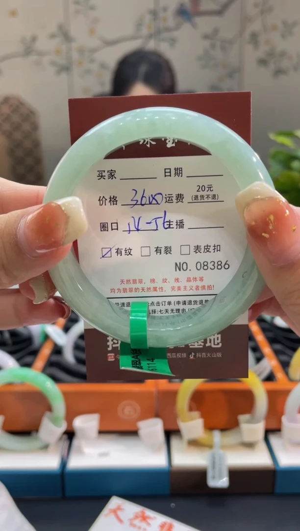 【闪购商品】翡翠手镯未镶嵌8386*****