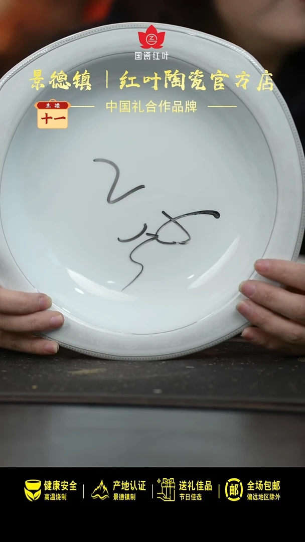 瓷1个微瑕雅典娜10英寸异型盘