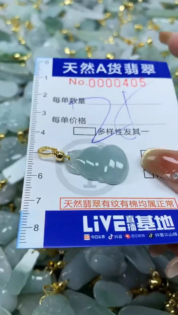 颈饰未镶嵌翡翠天然A货翡翠