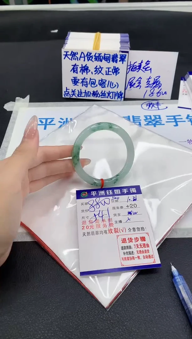 未镶嵌手镯翡翠1