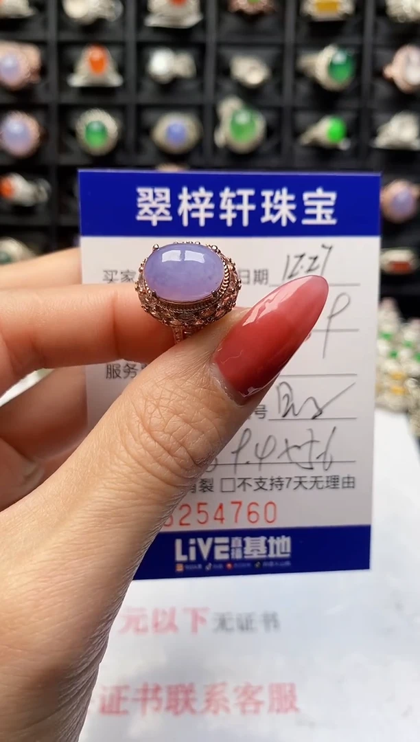 未镶嵌戒指翡翠4760