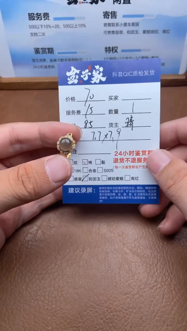 未镶嵌戒指和田玉5495727101