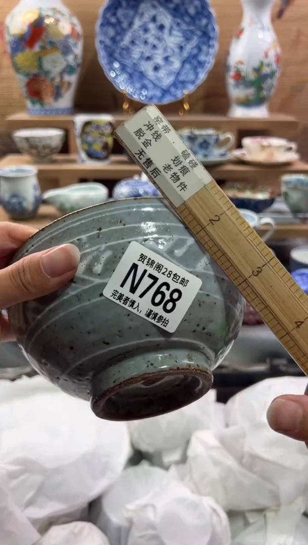 瓷片阿*        N768